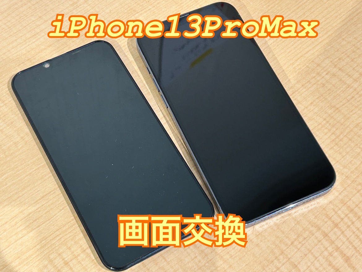 iPhone13ProMax(アイフォン13プロマックス)の画面交換修理はスマホ修理工房水戸OPA店にお任せください！